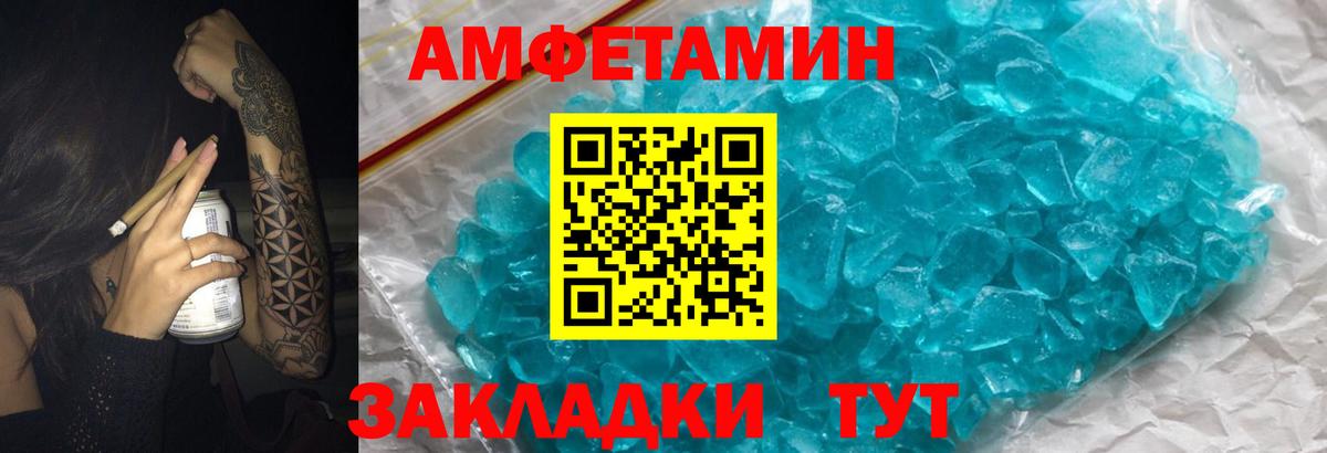 Amphetamine  АМФЕТАМИН  Вход с VPN  Рубцовск  АМФ VHQ 