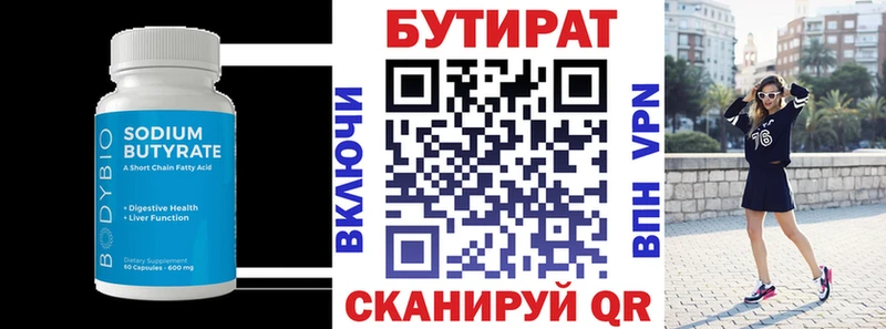 БУТИРАТ оксана  Рубцовск 