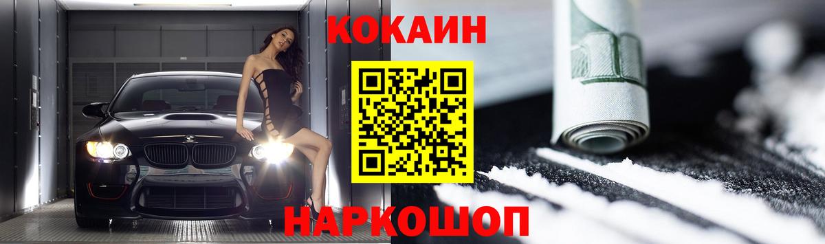 КОКАИН Боливия  КОКАИН Columbia  Вход с VPN  Рубцовск 