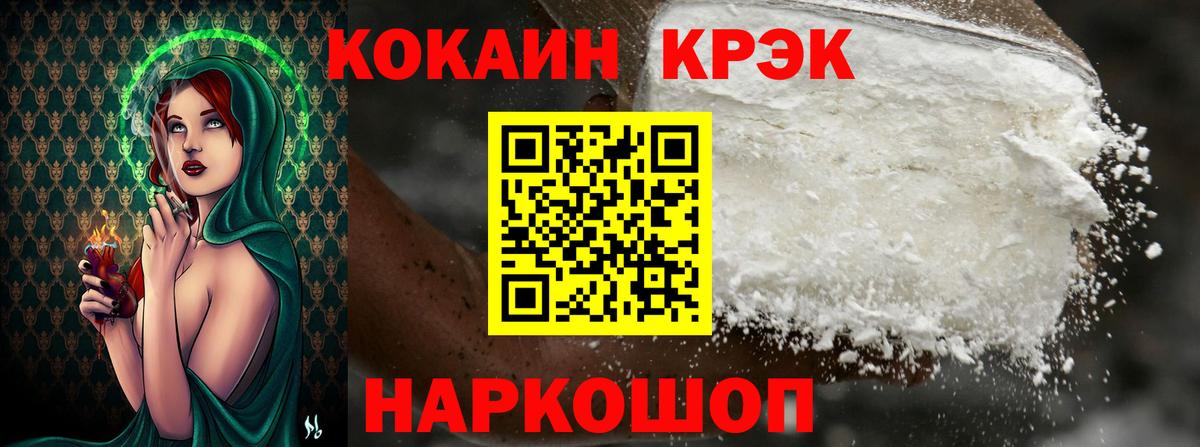 Кокаин Колумбийский Рубцовск