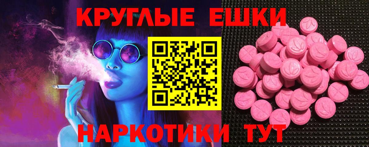 ЭКСТАЗИ 300 mg Рубцовск