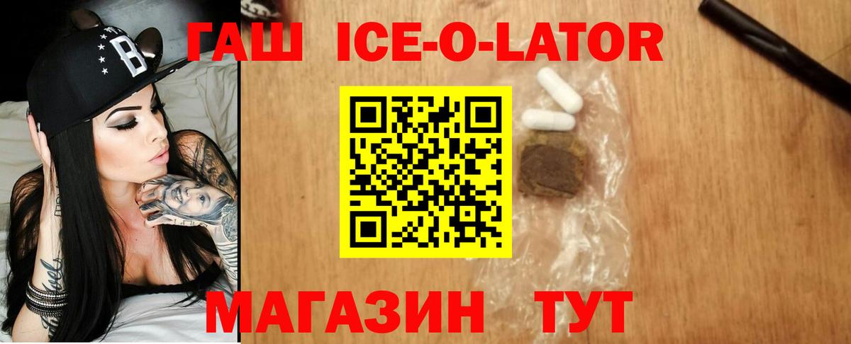 ГАШИШ хэш  наркота  Гашиш  Гашиш VHQ  Рубцовск  Вход с VPN 