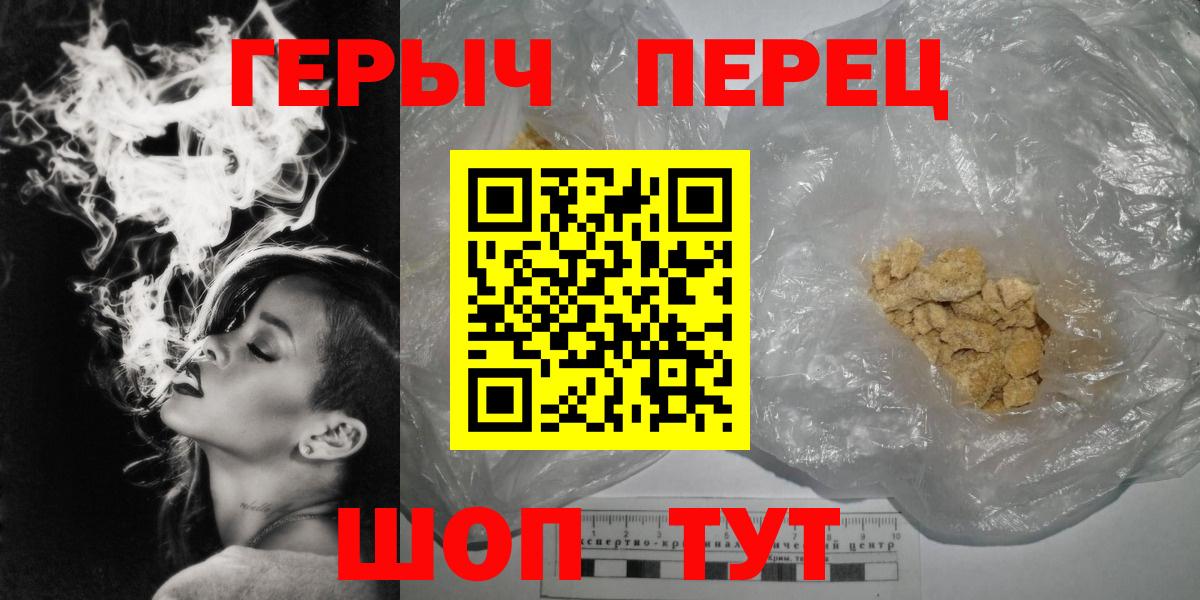 ГЕРОИН хмурый  Вход с VPN  Рубцовск 
