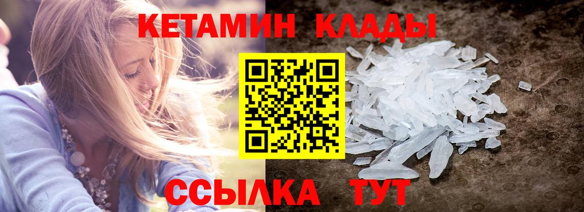 КЕТАМИН VHQ Рубцовск
