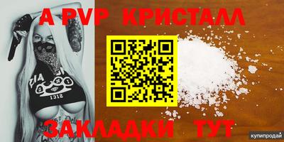 спайс Гусь-Хрустальный
