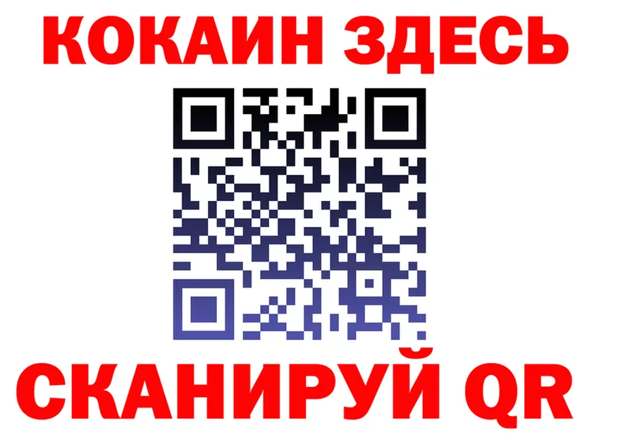 Кокаин VHQ маркетплейс даркнет мега Рубцовск