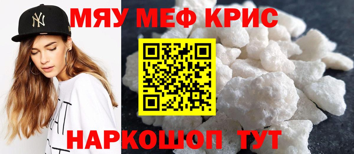 Меф Рубцовск