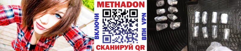 как найти наркотики  Рубцовск  МЕТАДОН кристалл 