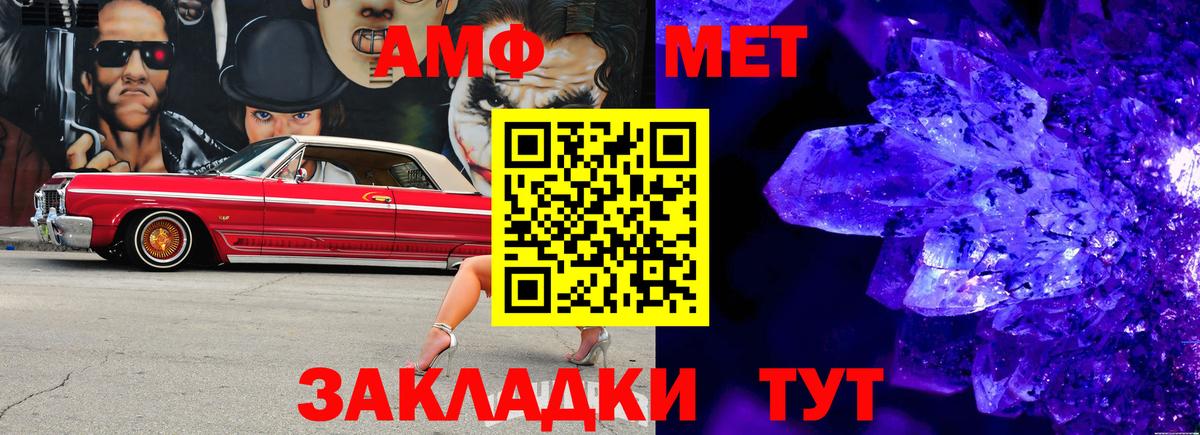 Рубцовск  МЕТАМФЕТАМИН кристалл  Вход с VPN  МЕТАМФЕТАМИН кристалл 
