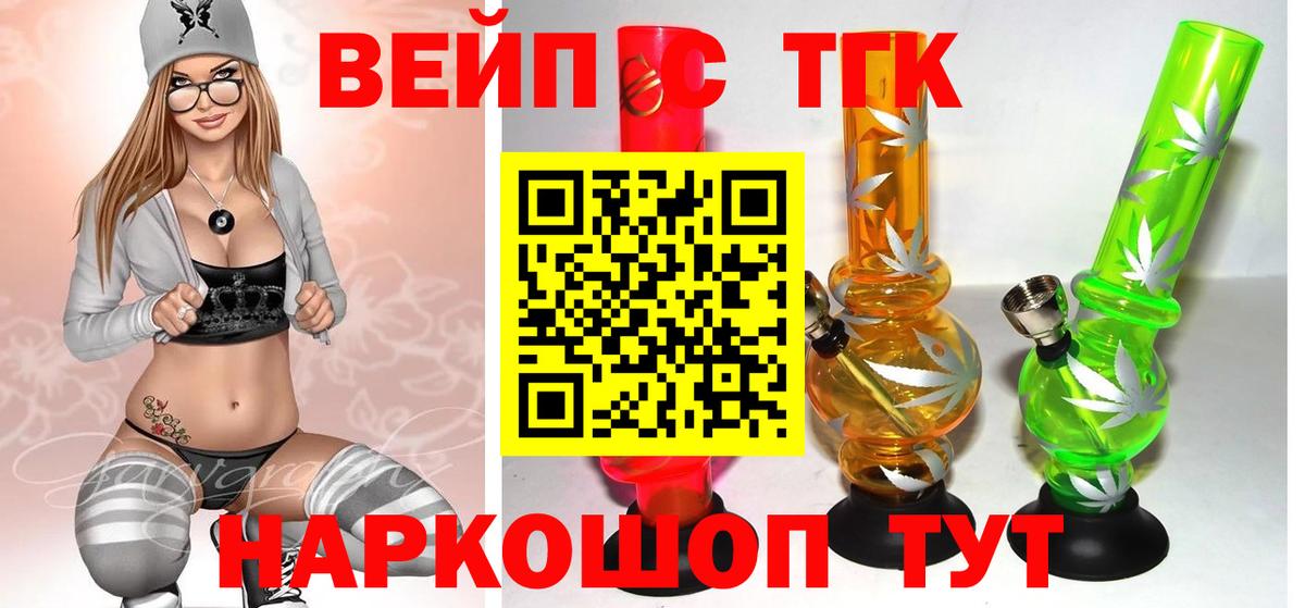 ТГК концентрат Рубцовск