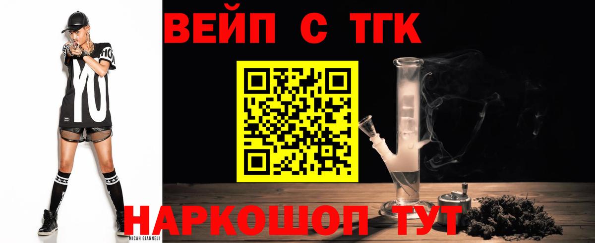 ТГК Wax  Вход с VPN  Рубцовск 